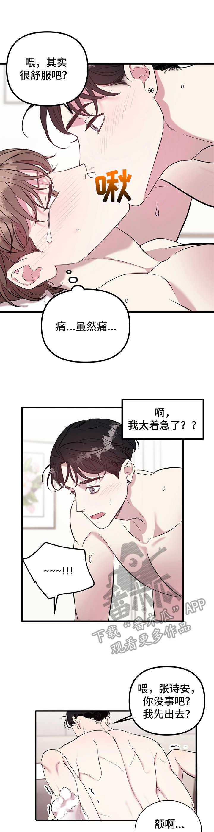 第8章：微妙7