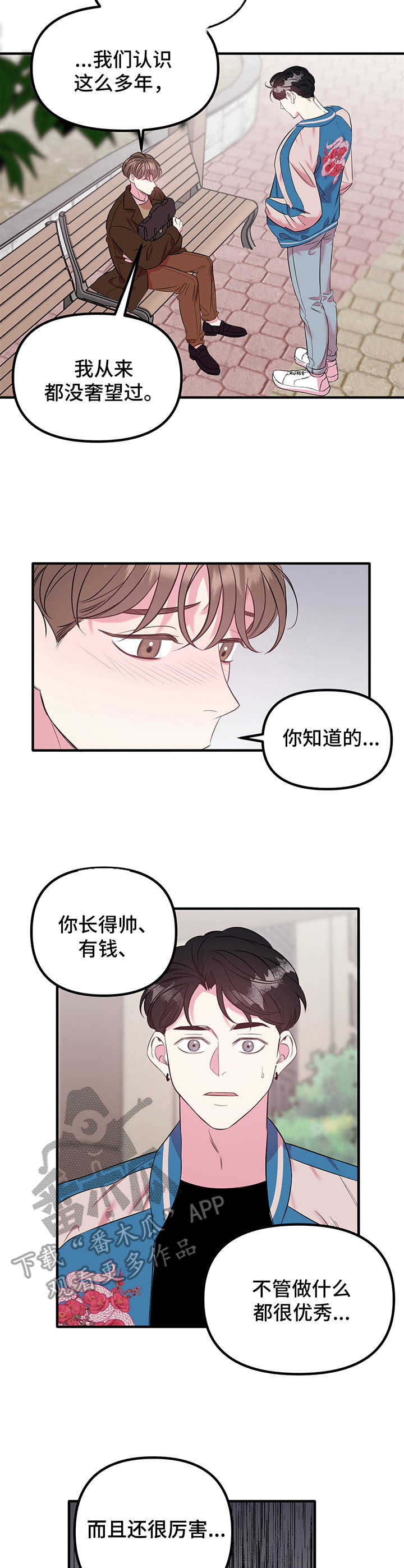 第12章：心意（第一季完结）4
