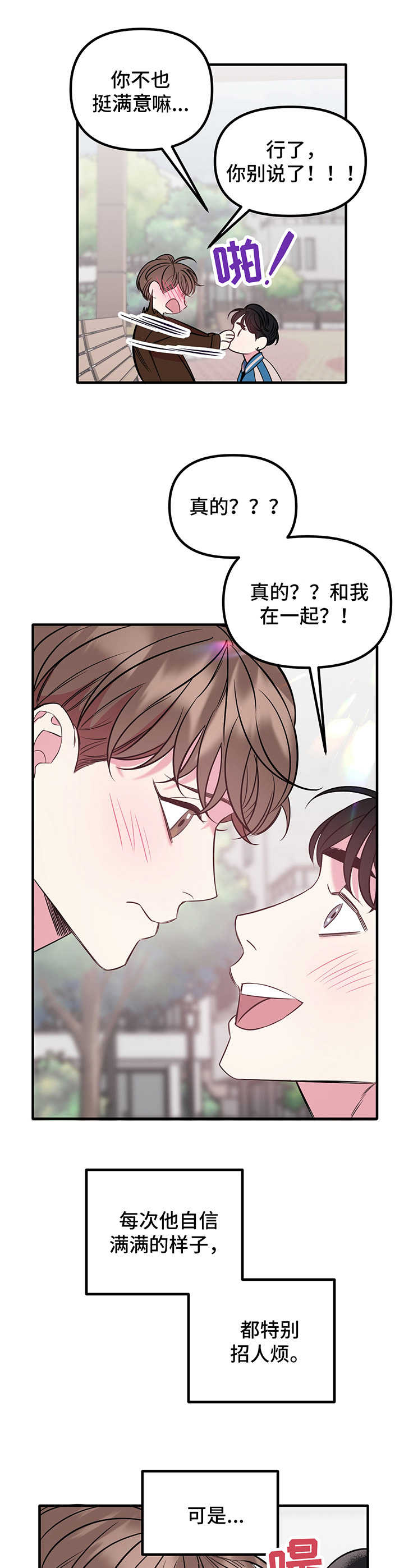第12章：心意（第一季完结）9