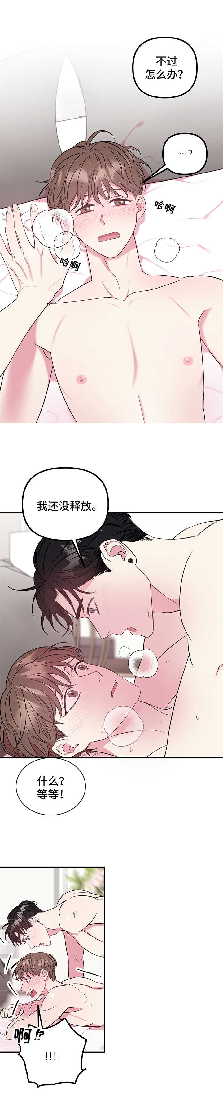 第9章：急切7