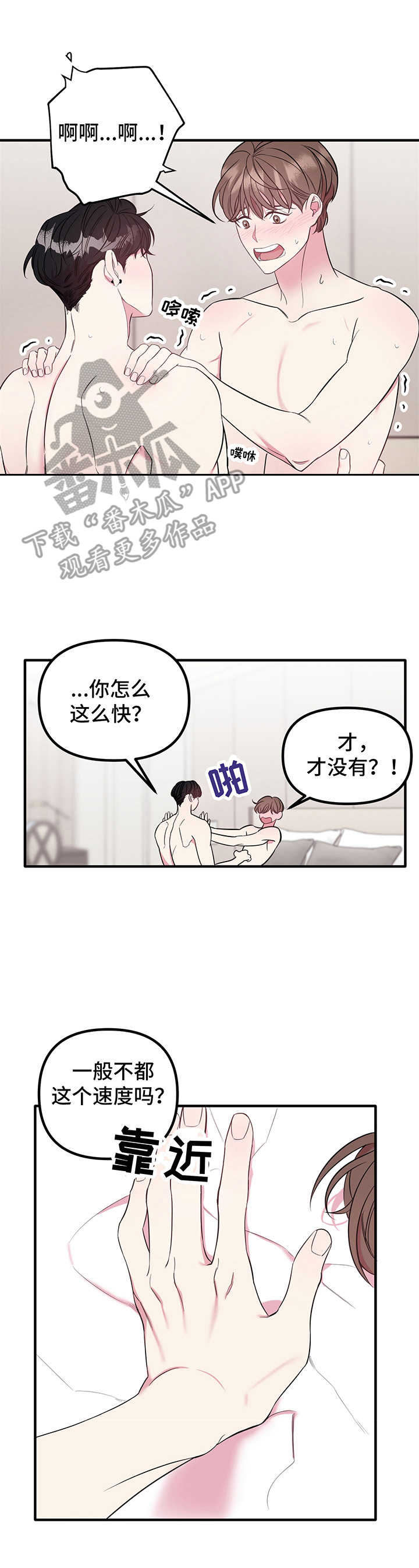 第9章：急切6