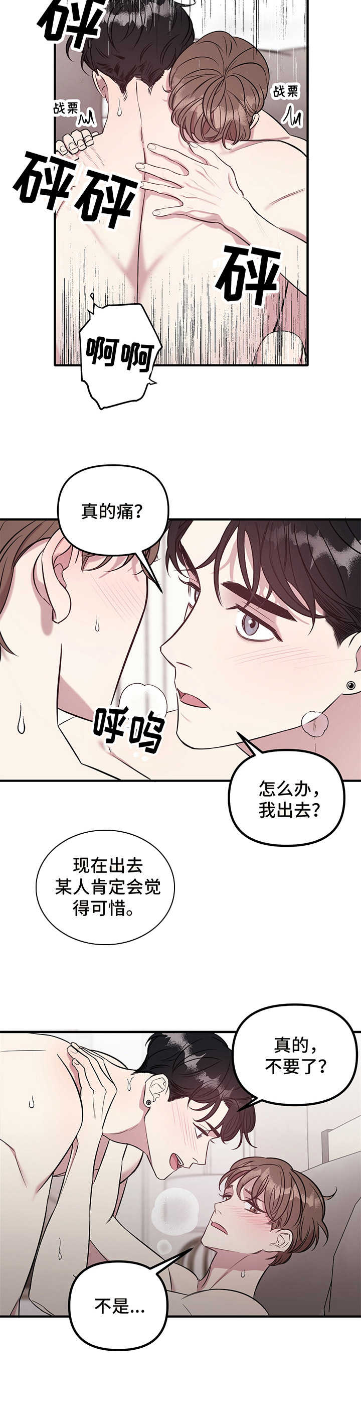 第8章：微妙10
