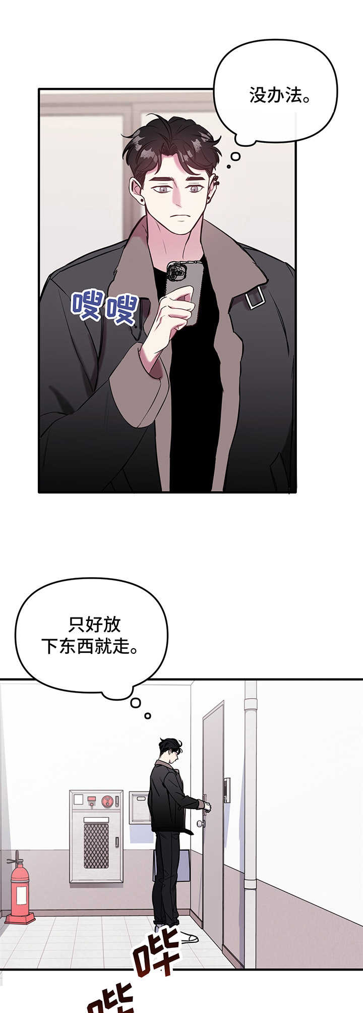 第2章：动静6