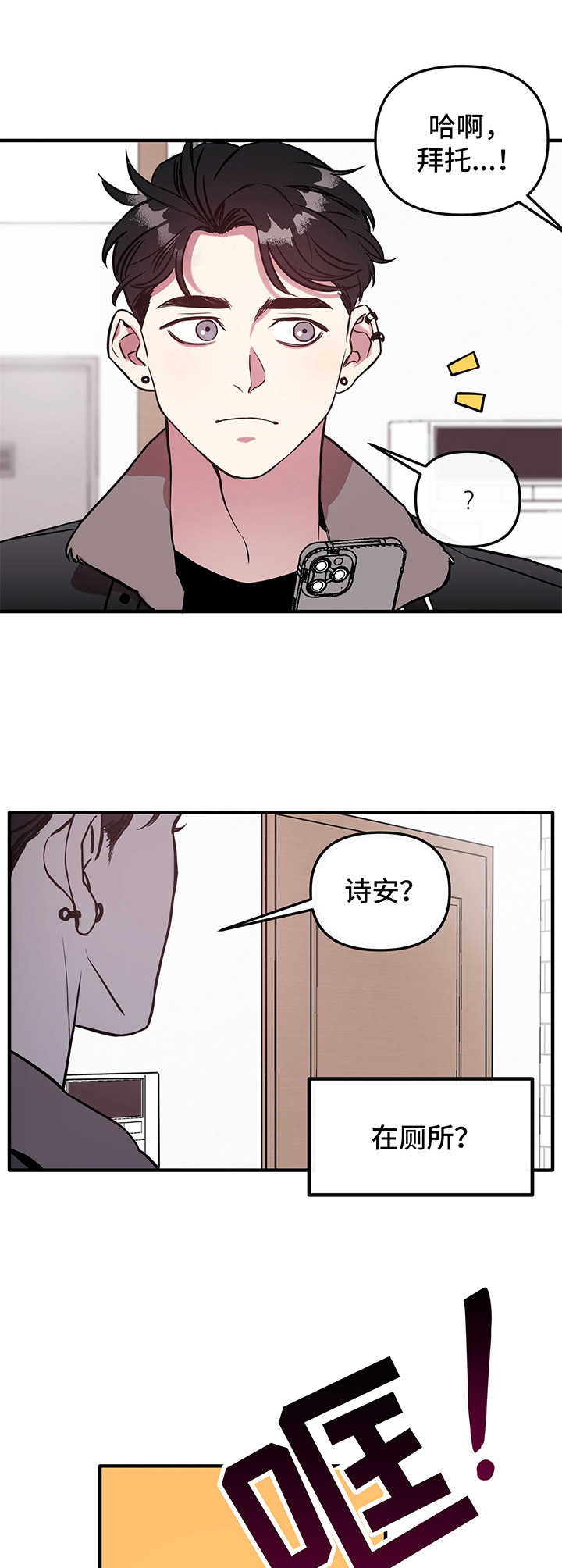 第2章：动静9