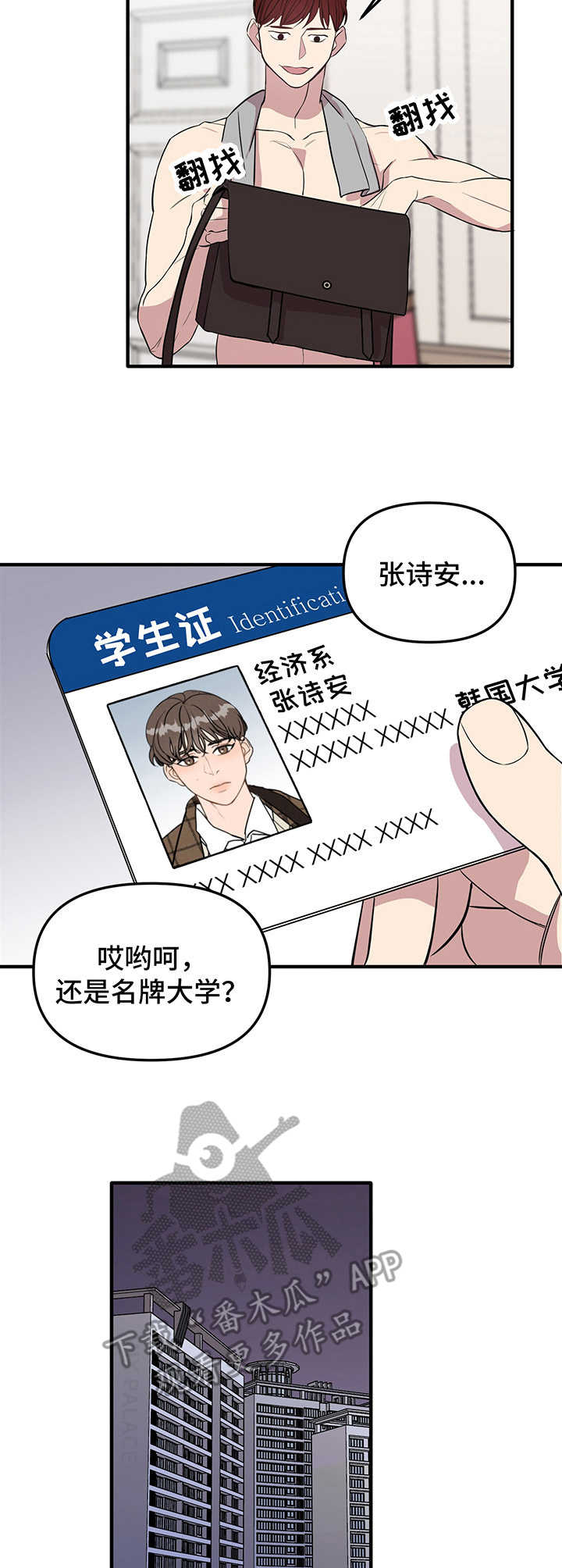 第6章：逃跑6