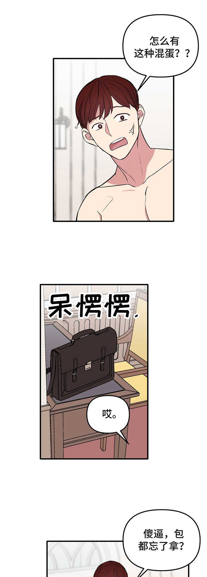第6章：逃跑5