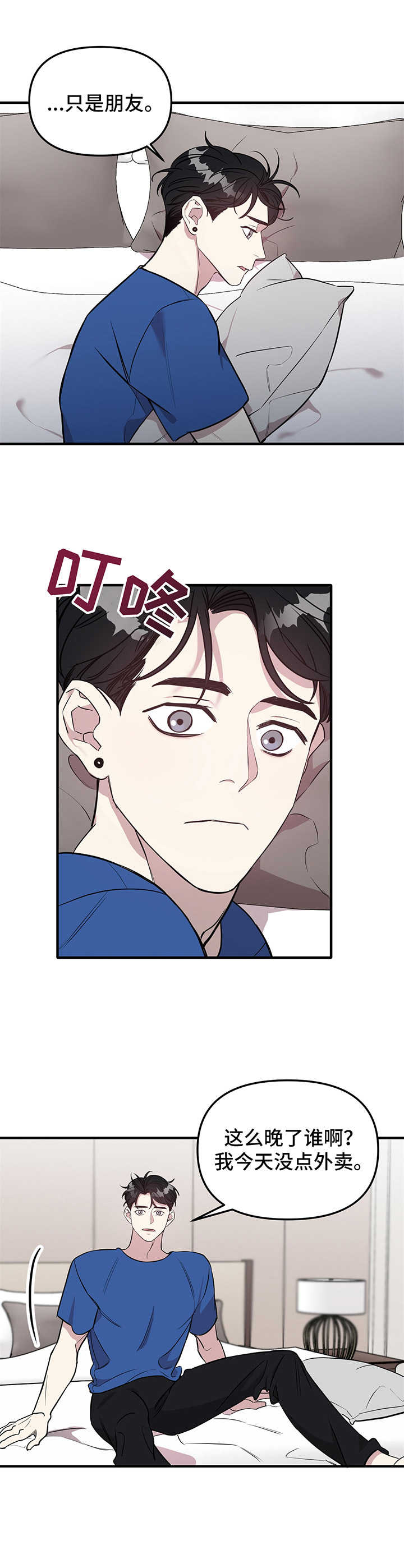 第7章：回来了0