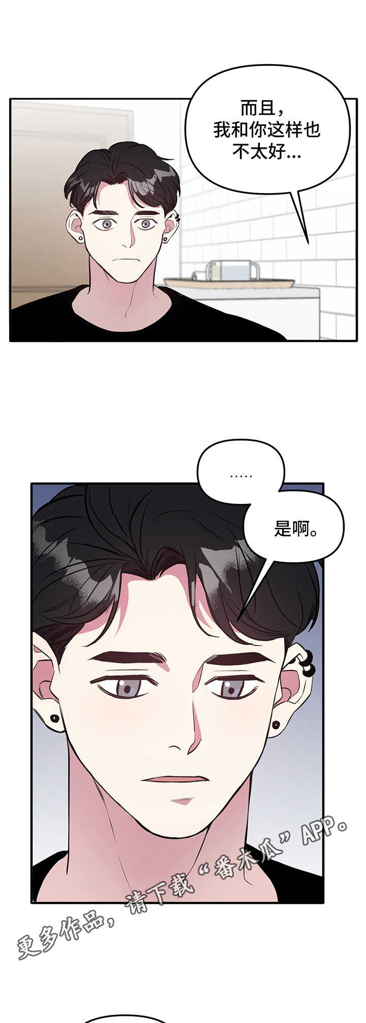 第4章：小心翼翼7