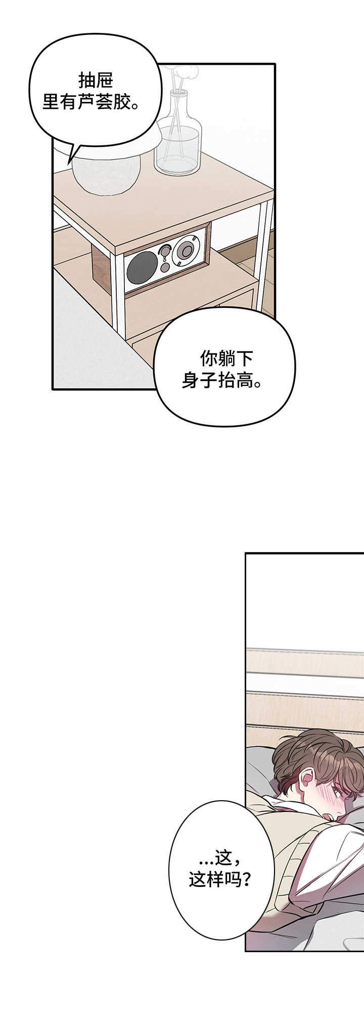 第3章：求助11