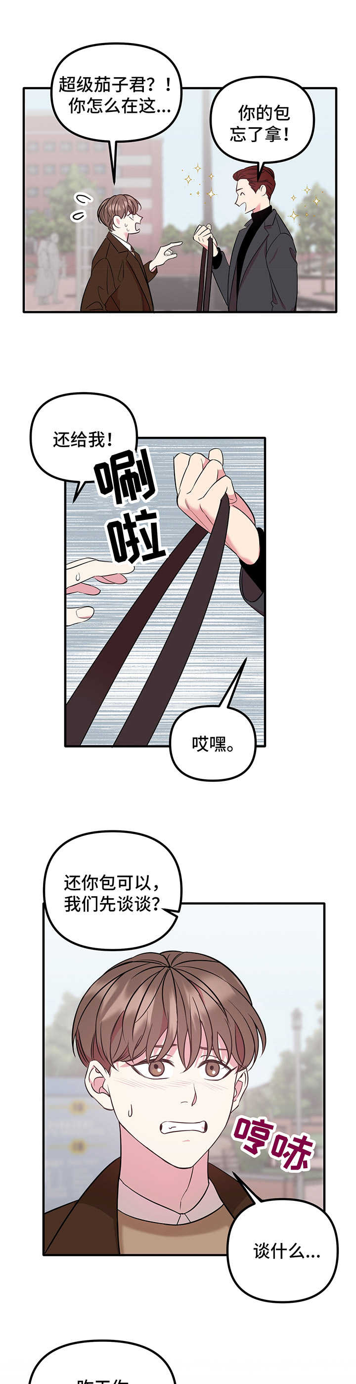 第11章： 闹事0