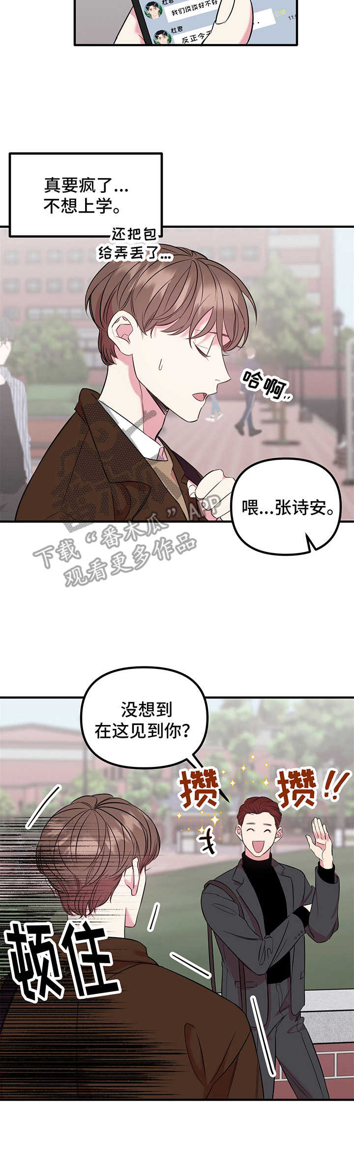 第10章：表白12