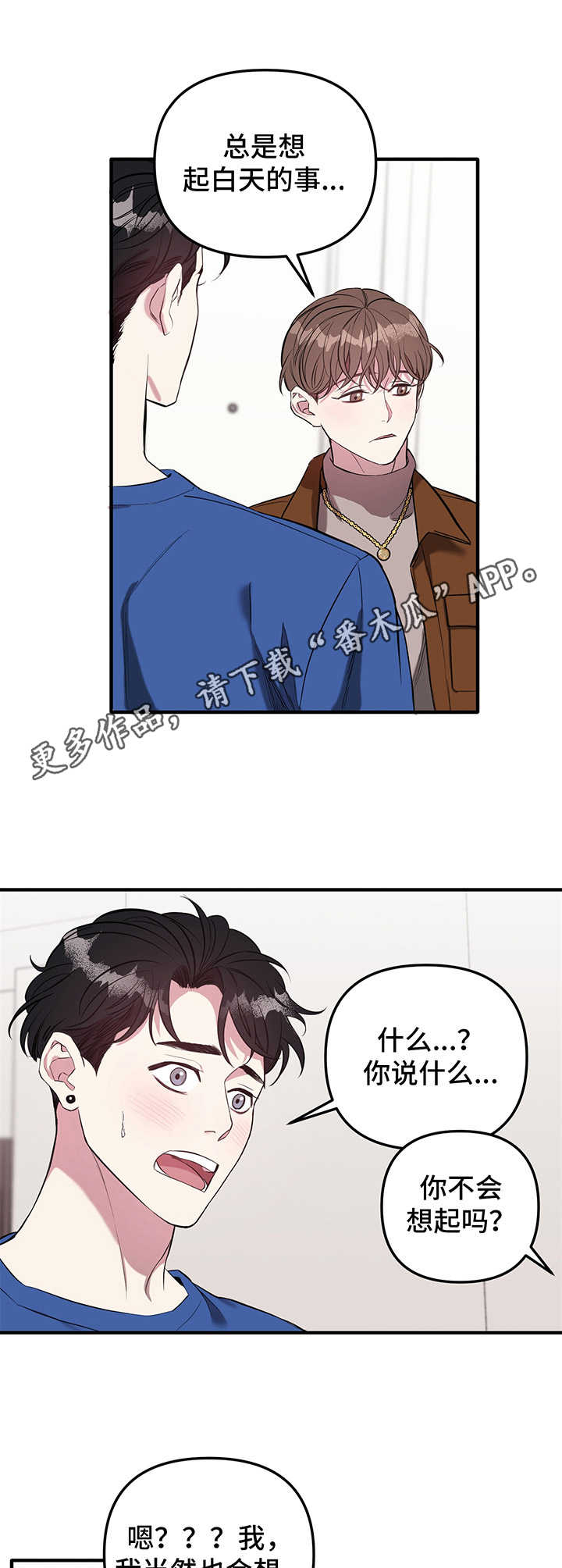 第7章：回来了5