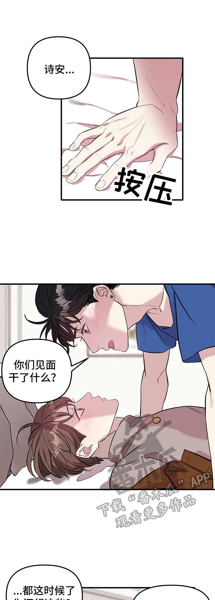 第7章：回来了9