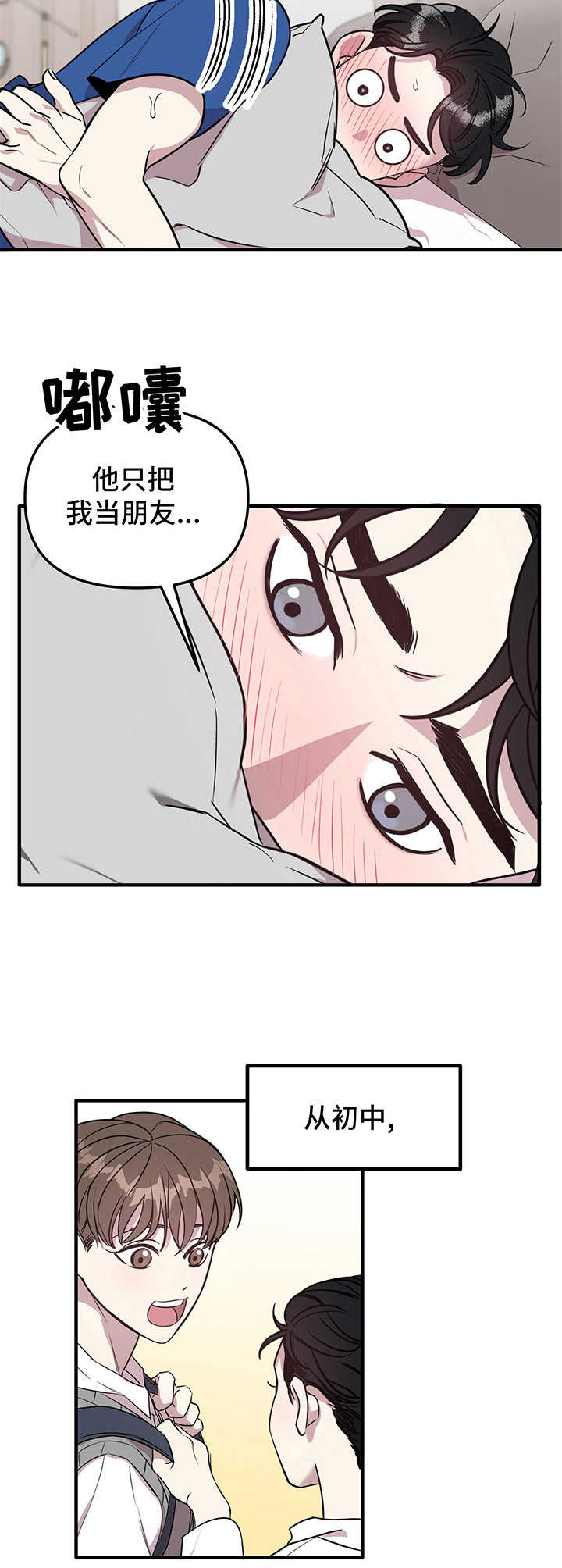 第6章：逃跑9