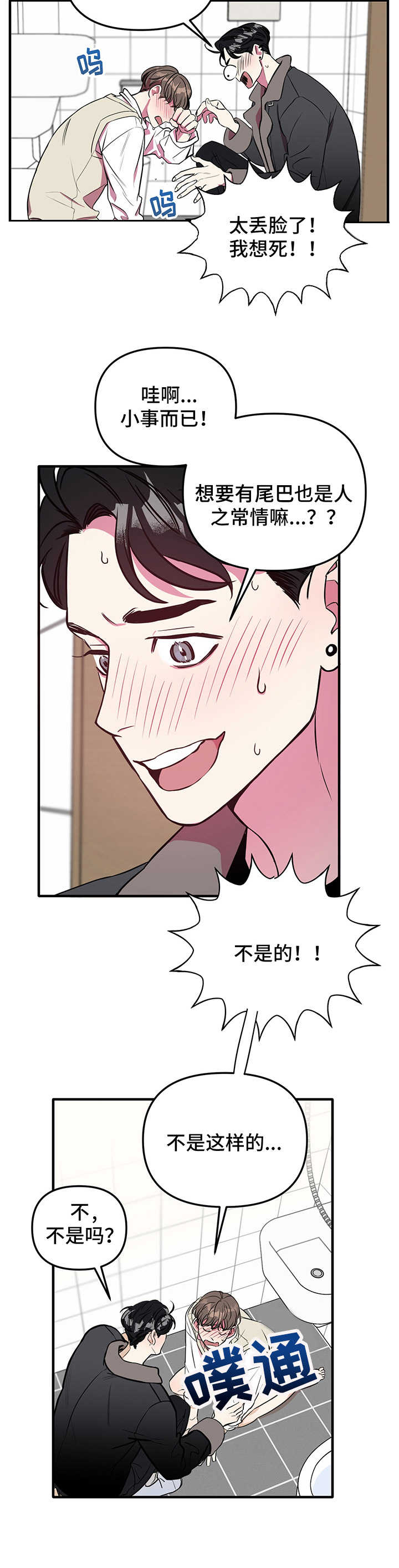 第3章：求助4