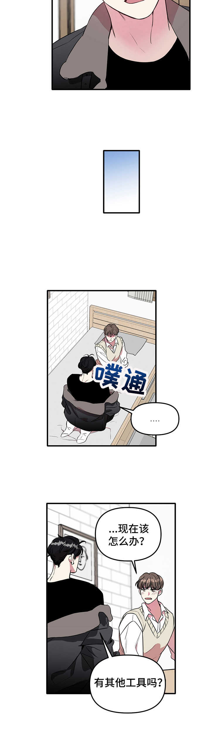 第3章：求助10