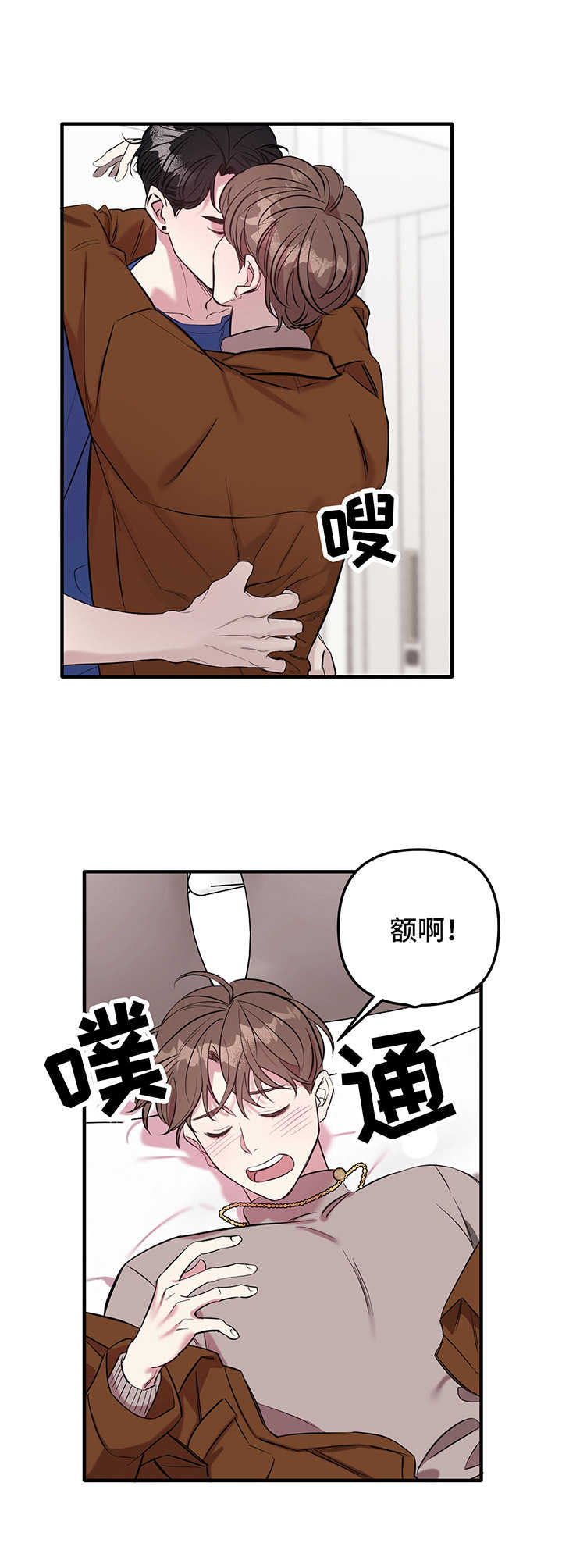 第7章：回来了8