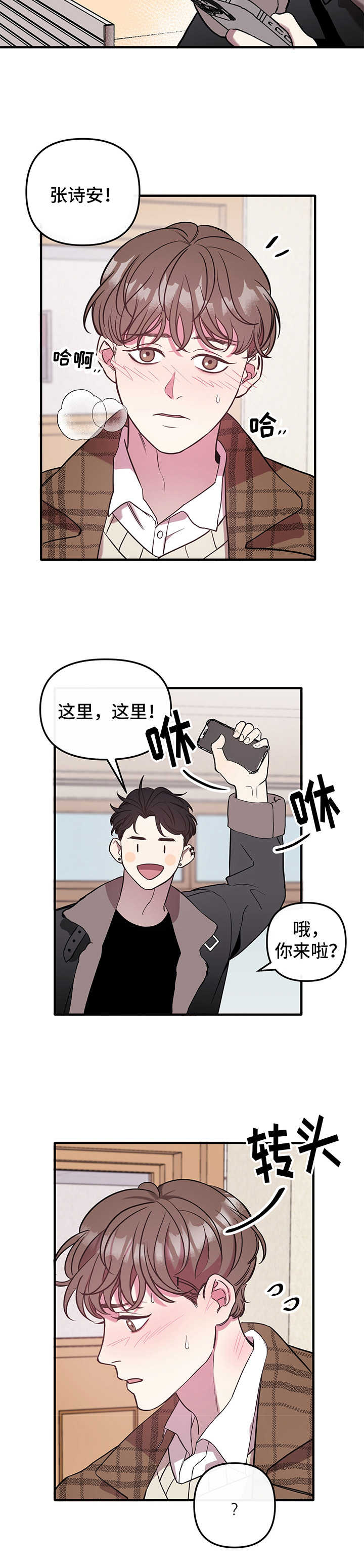第1章：不对劲5