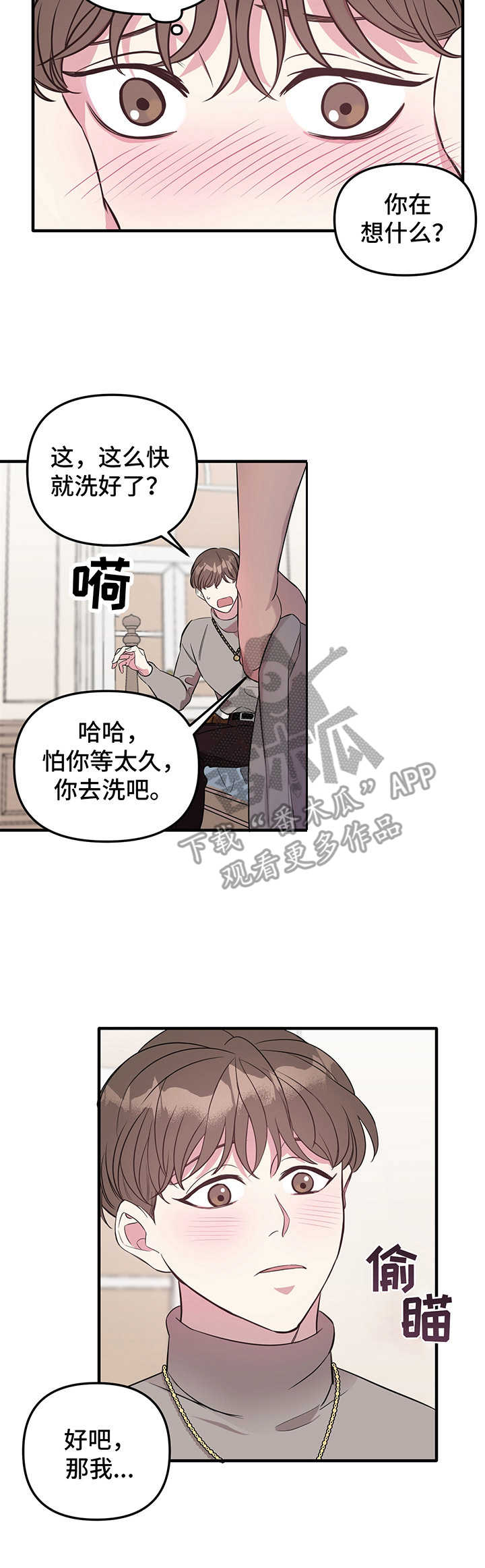 第6章：逃跑2