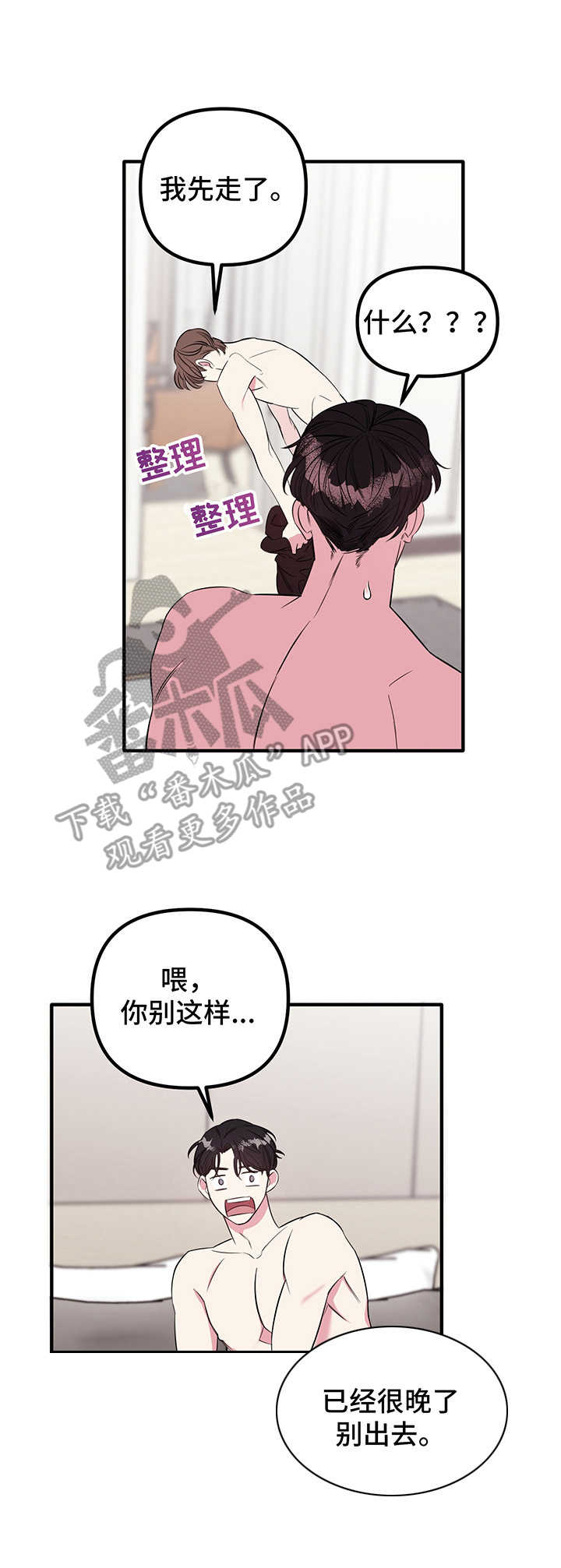 第10章：表白8