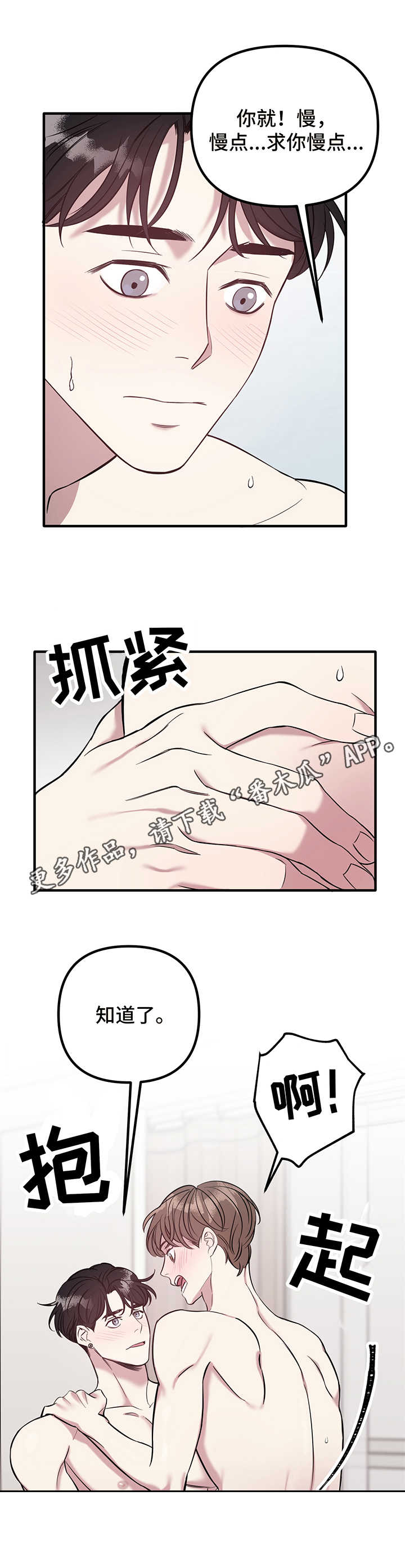 第8章：微妙11
