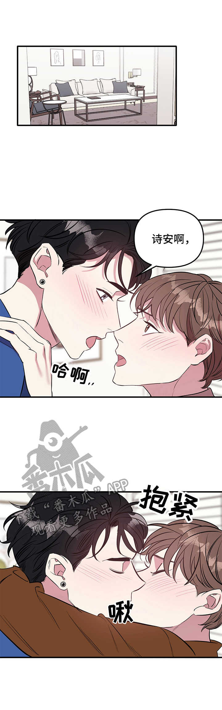 第7章：回来了7
