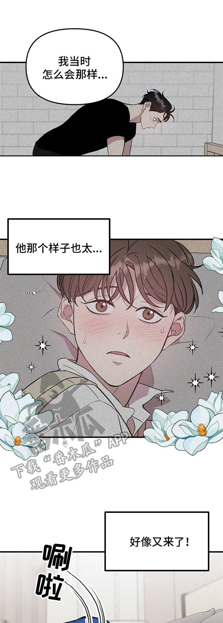 第6章：逃跑8