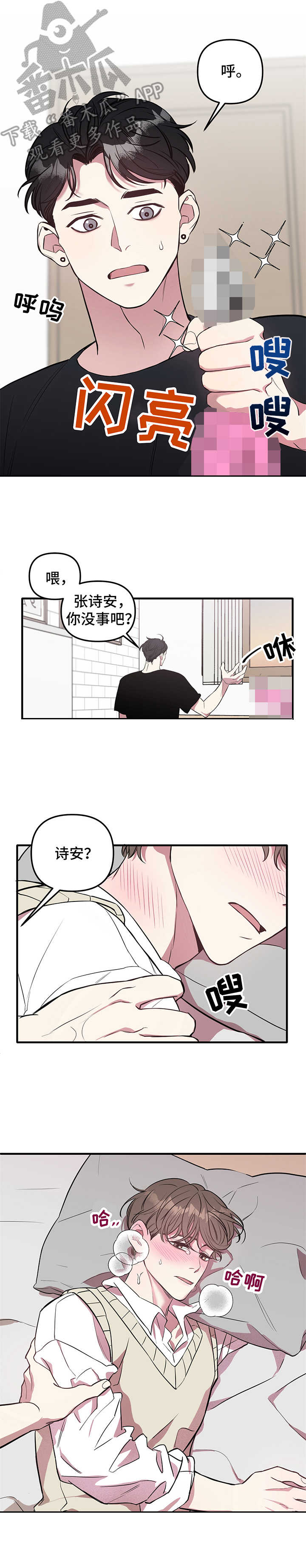 第4章：小心翼翼9