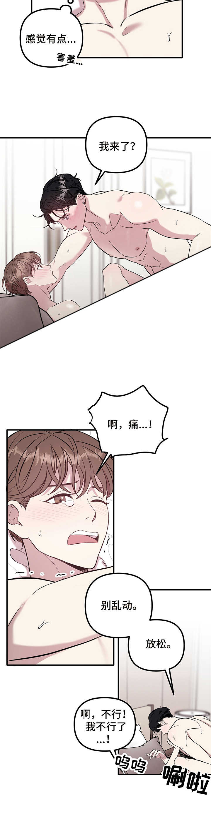 第8章：微妙6