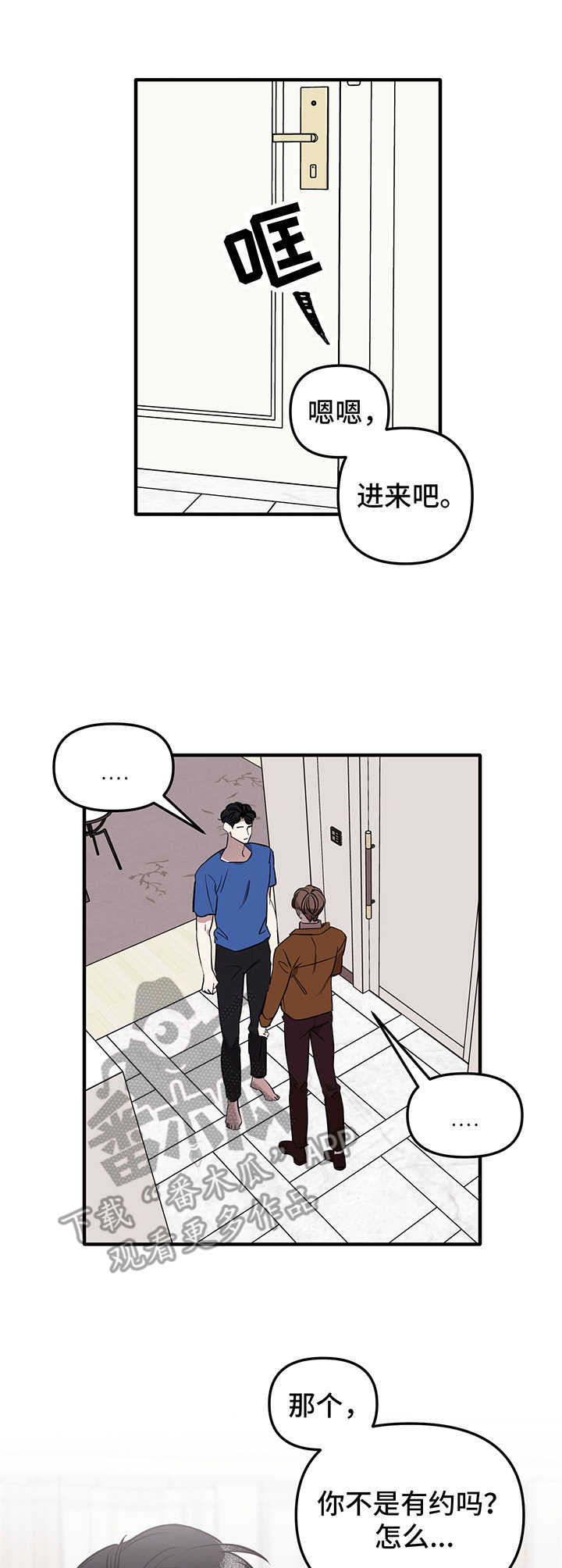 第7章：回来了3