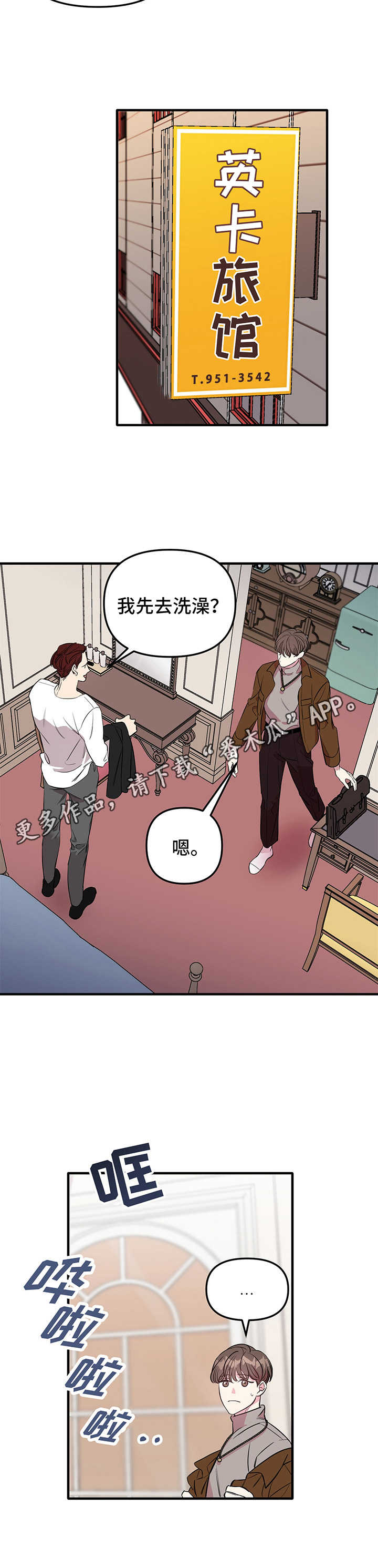 第5章：见网友10
