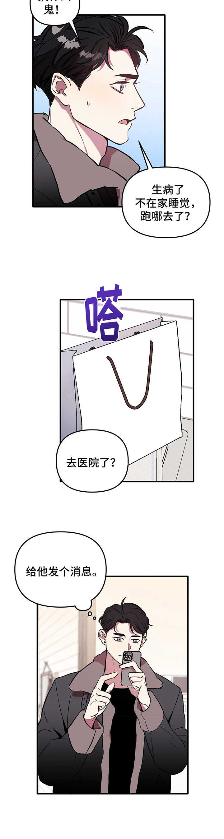 第2章：动静8