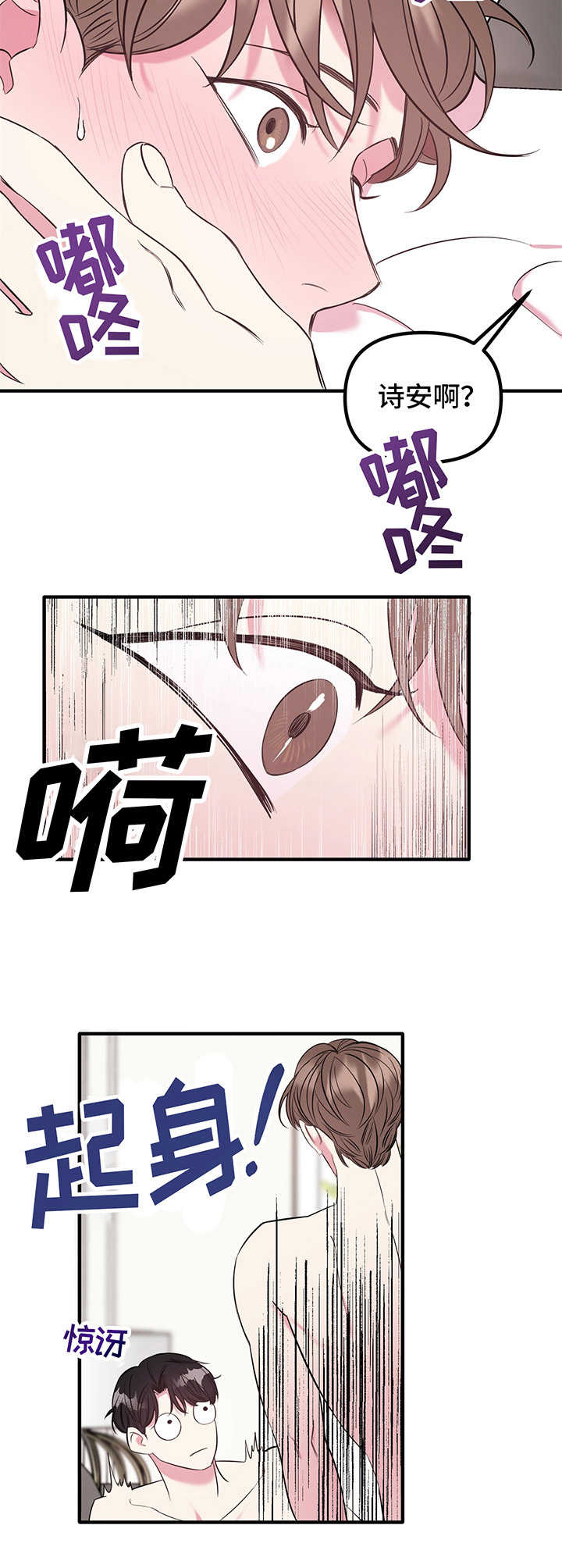第10章：表白7