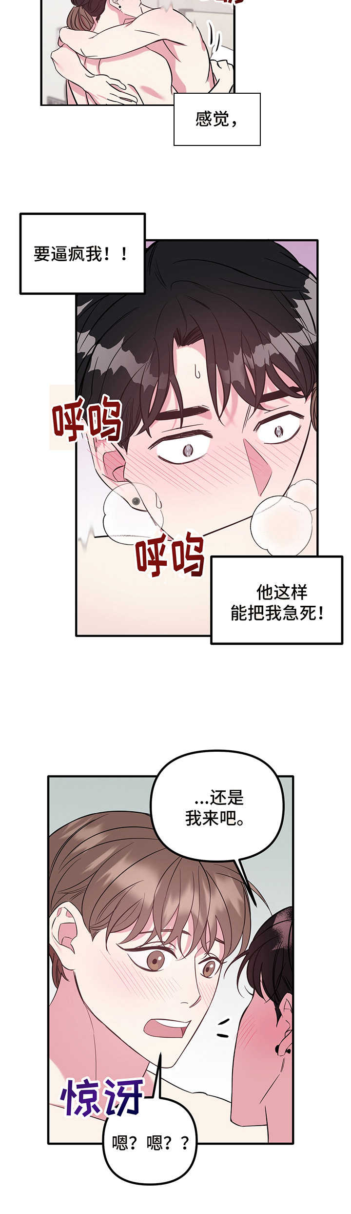 第9章：急切3