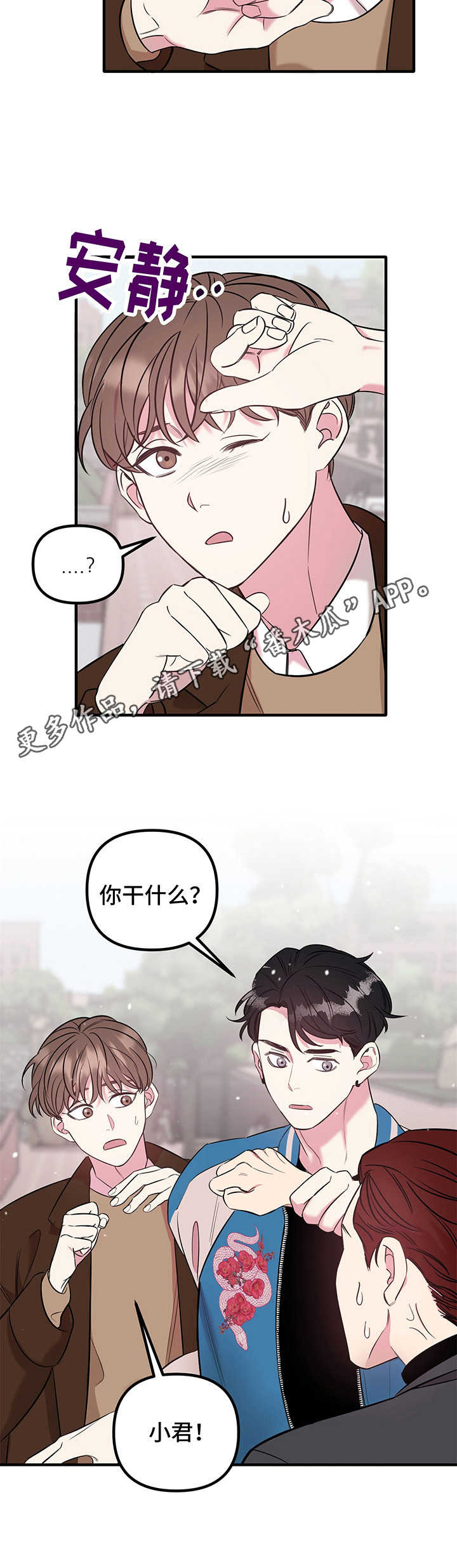 第11章： 闹事5