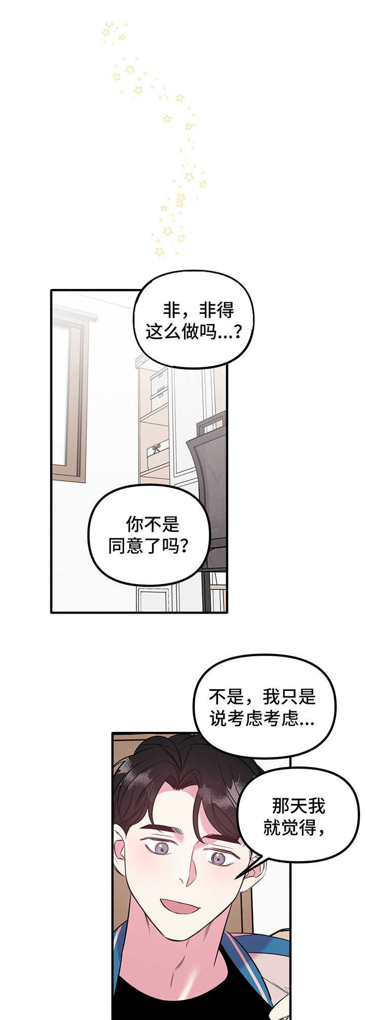 第12章：心意（第一季完结）11