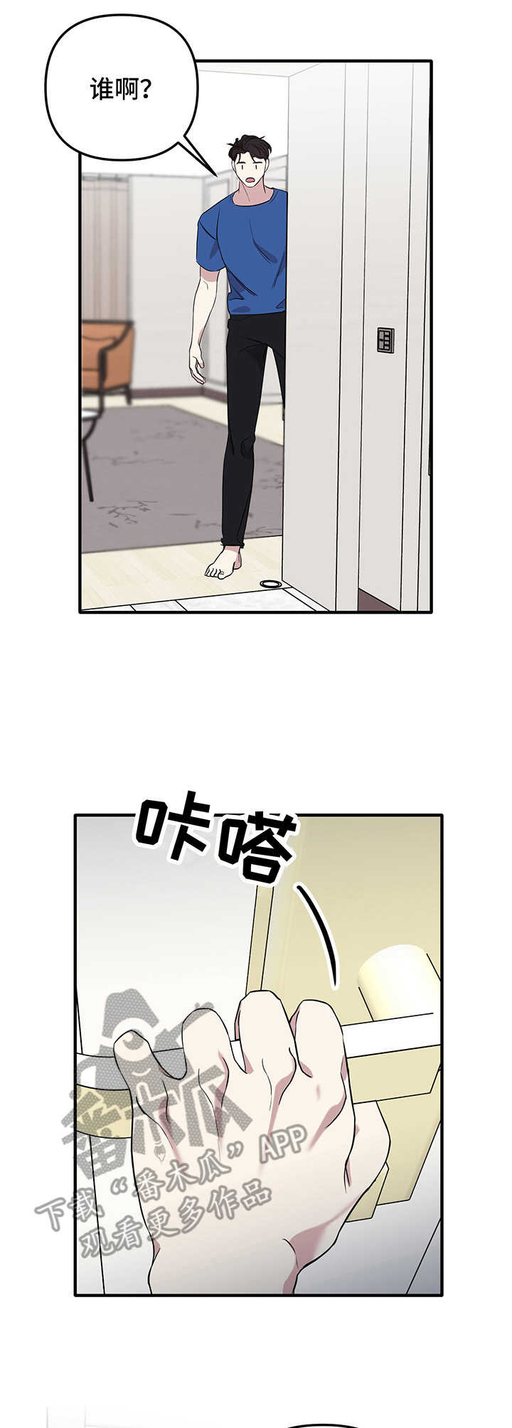 第7章：回来了1