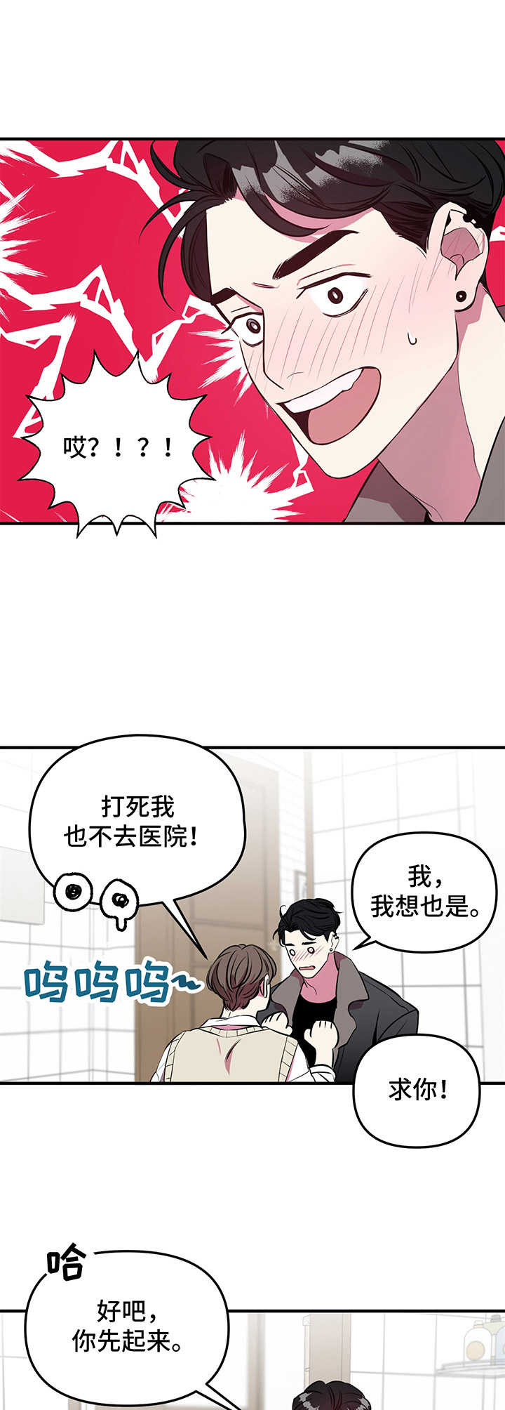 第3章：求助8