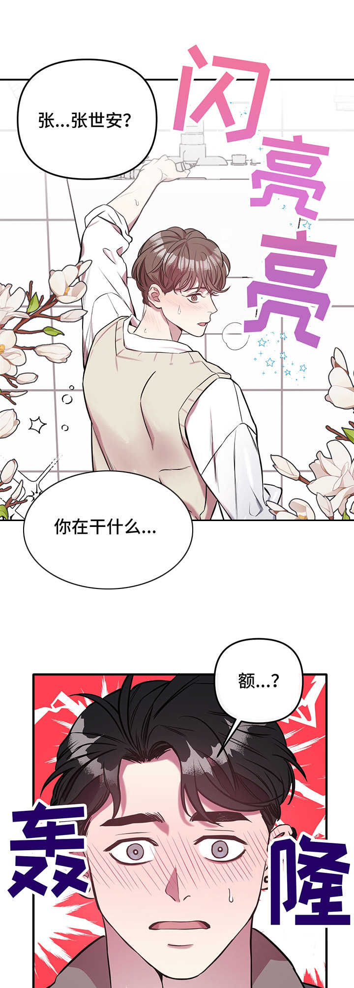 第3章：求助0