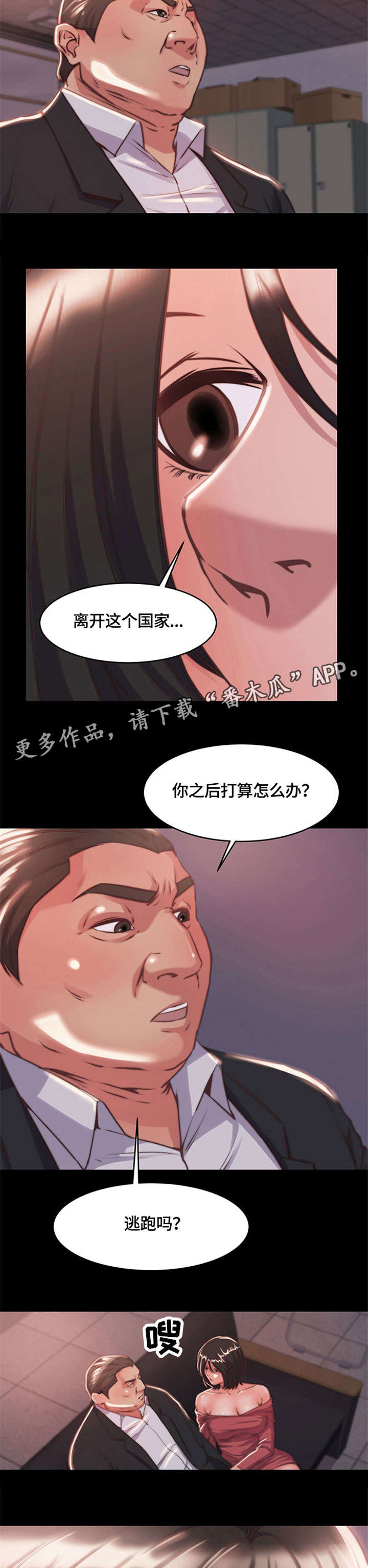 第13章：不得已5