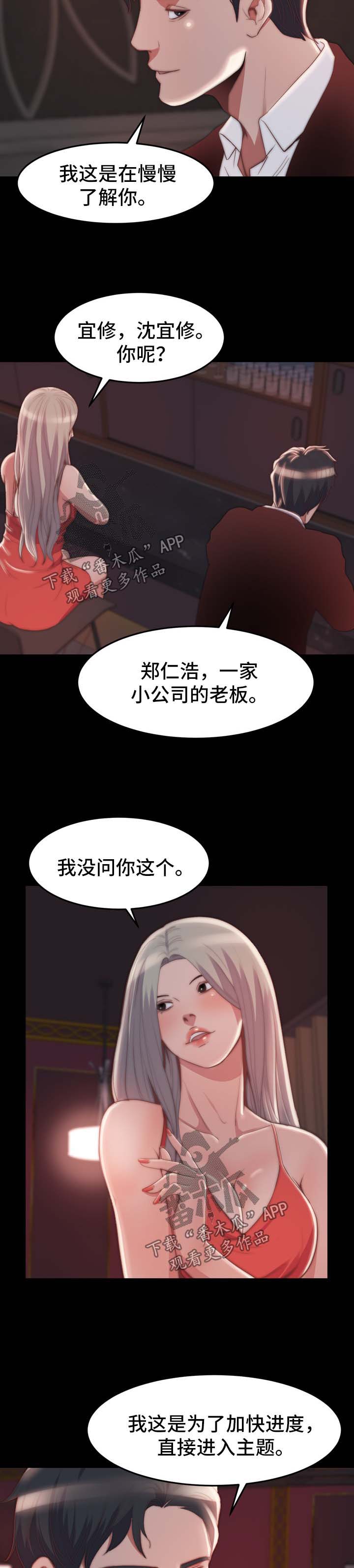 第50章：都市怪谈9
