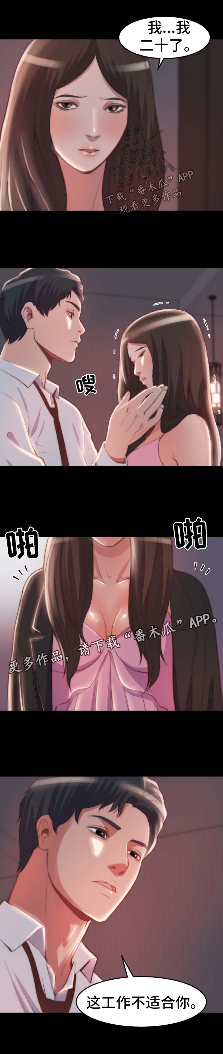 第46章：我是好人8