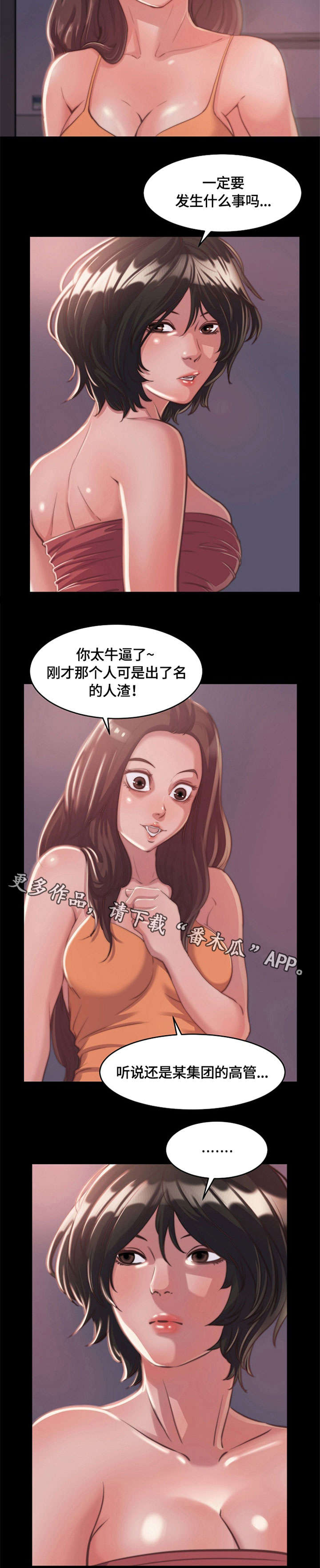 第18章：震惊7