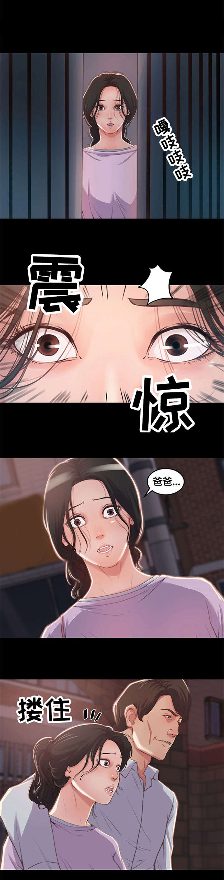 第1章：爸爸4