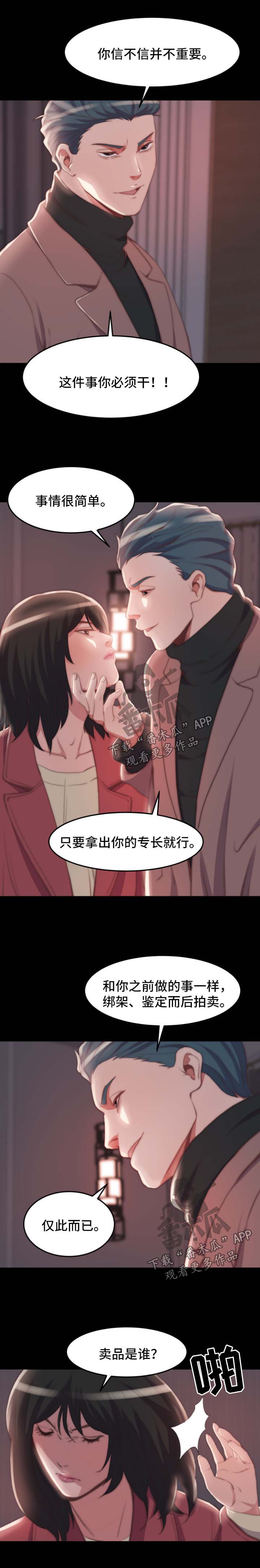 第45章：交易与合作5