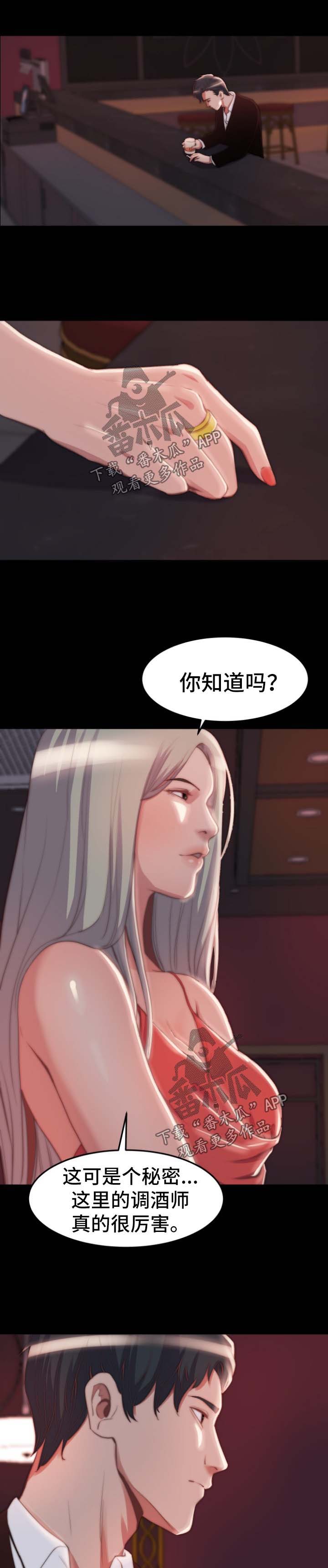第49章：玩游戏6