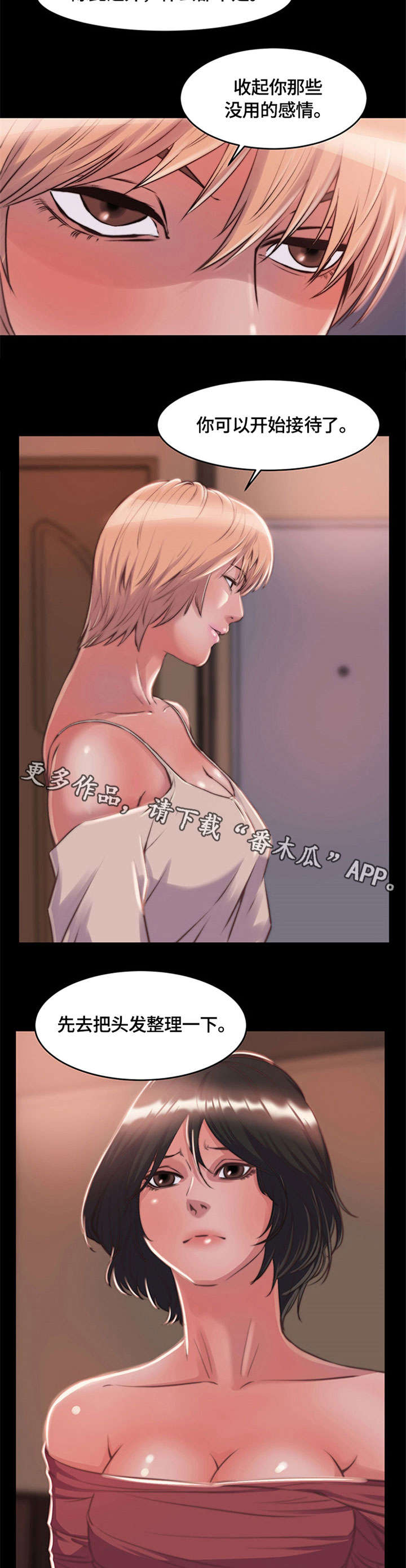 第15章：开始接待3