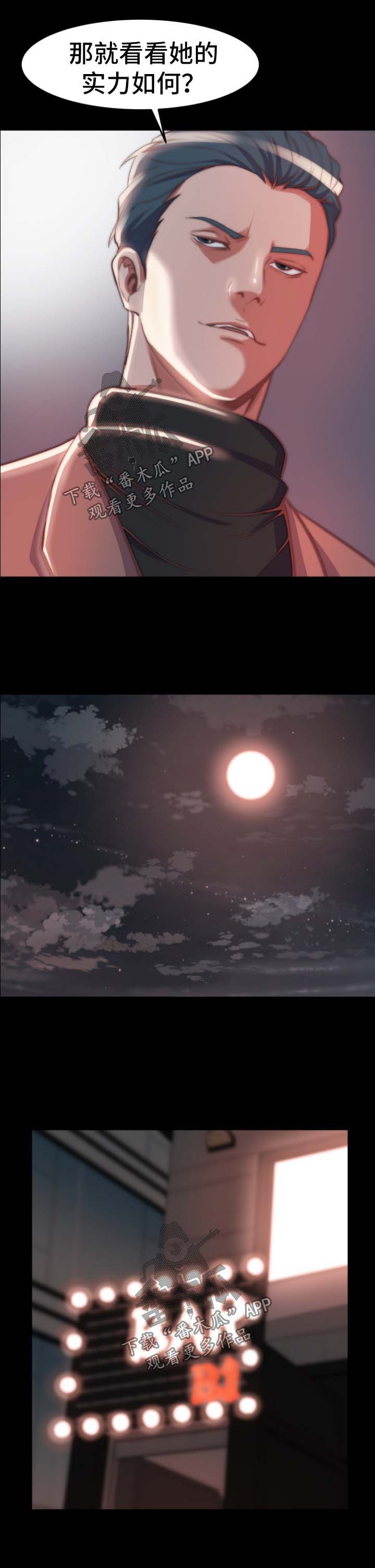 第49章：玩游戏5
