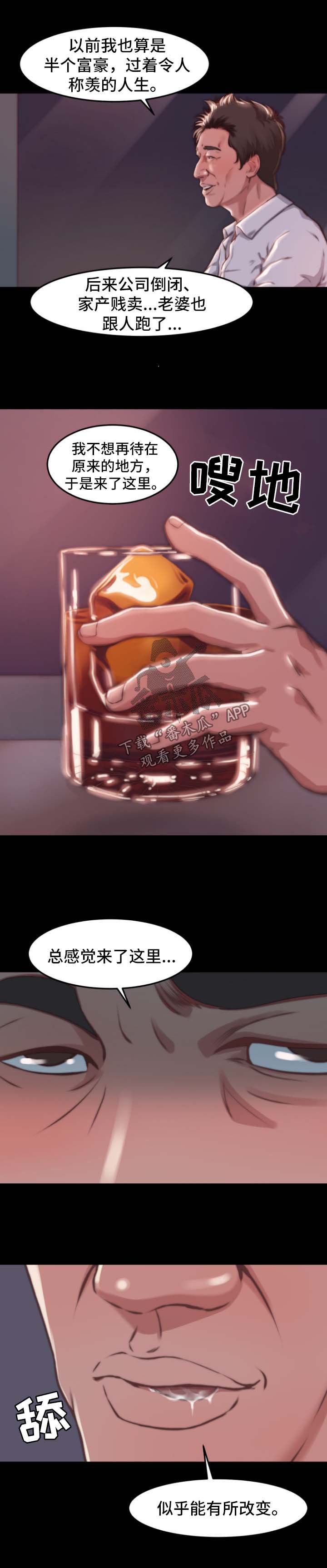 第36章：勾搭7