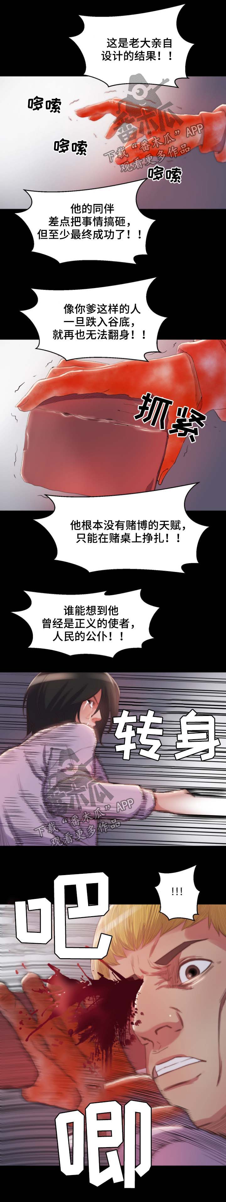 第30章：反杀6